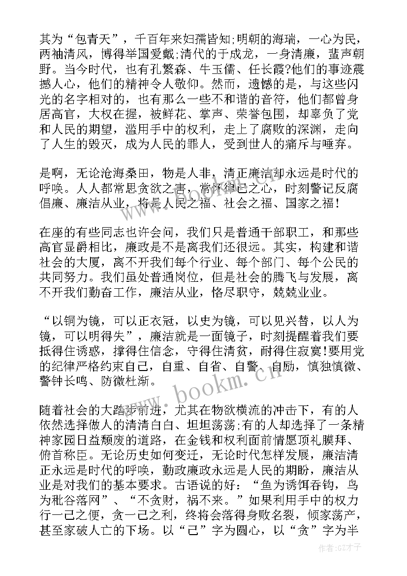 护士廉洁演讲稿三分钟(大全6篇)