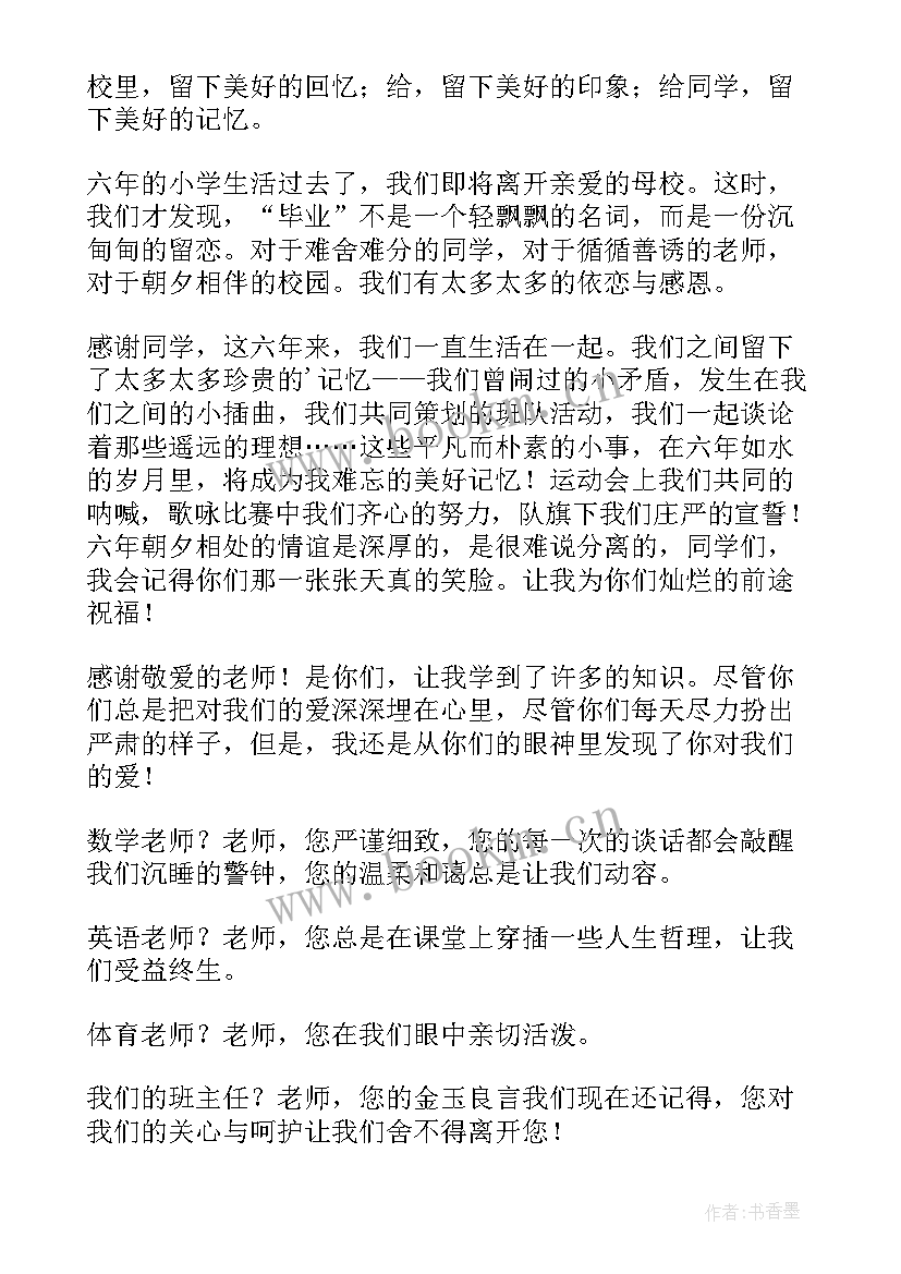 2023年毕业后思想汇报(汇总5篇)