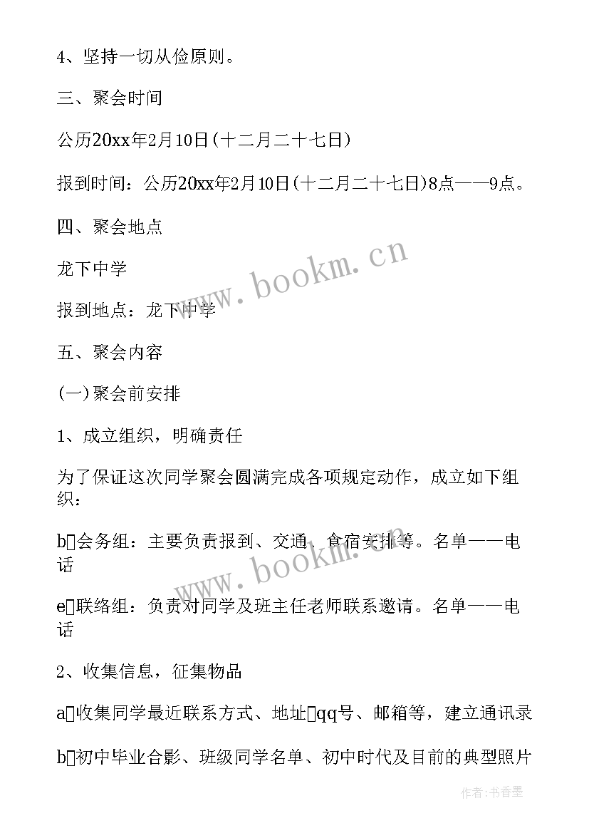 2023年毕业后思想汇报(汇总5篇)