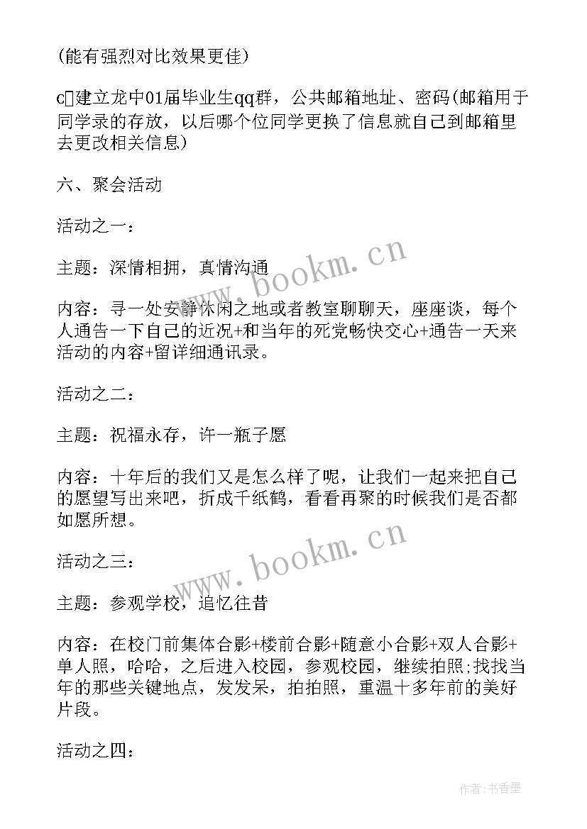 2023年毕业后思想汇报(汇总5篇)