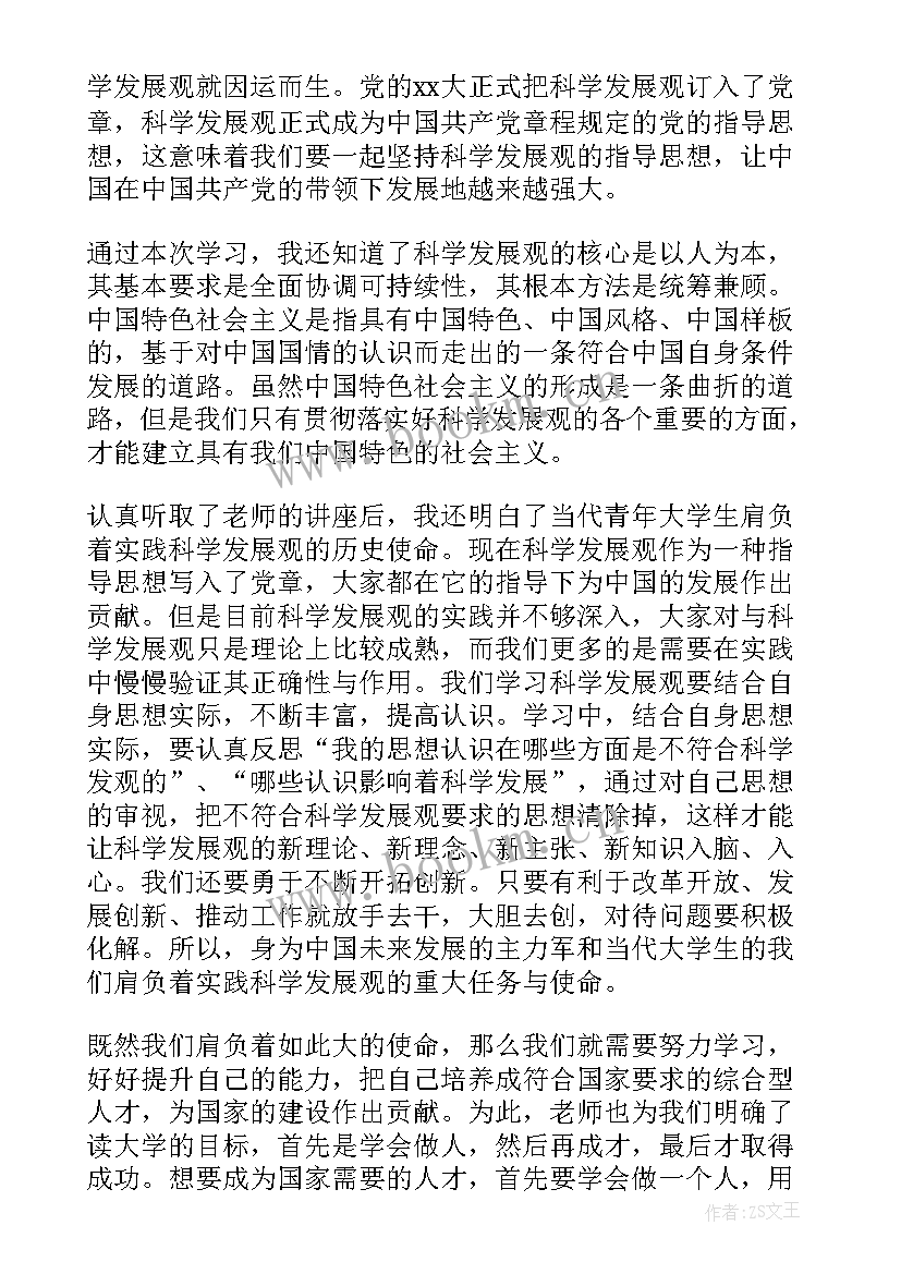 最新化工培训周思想汇报(模板9篇)