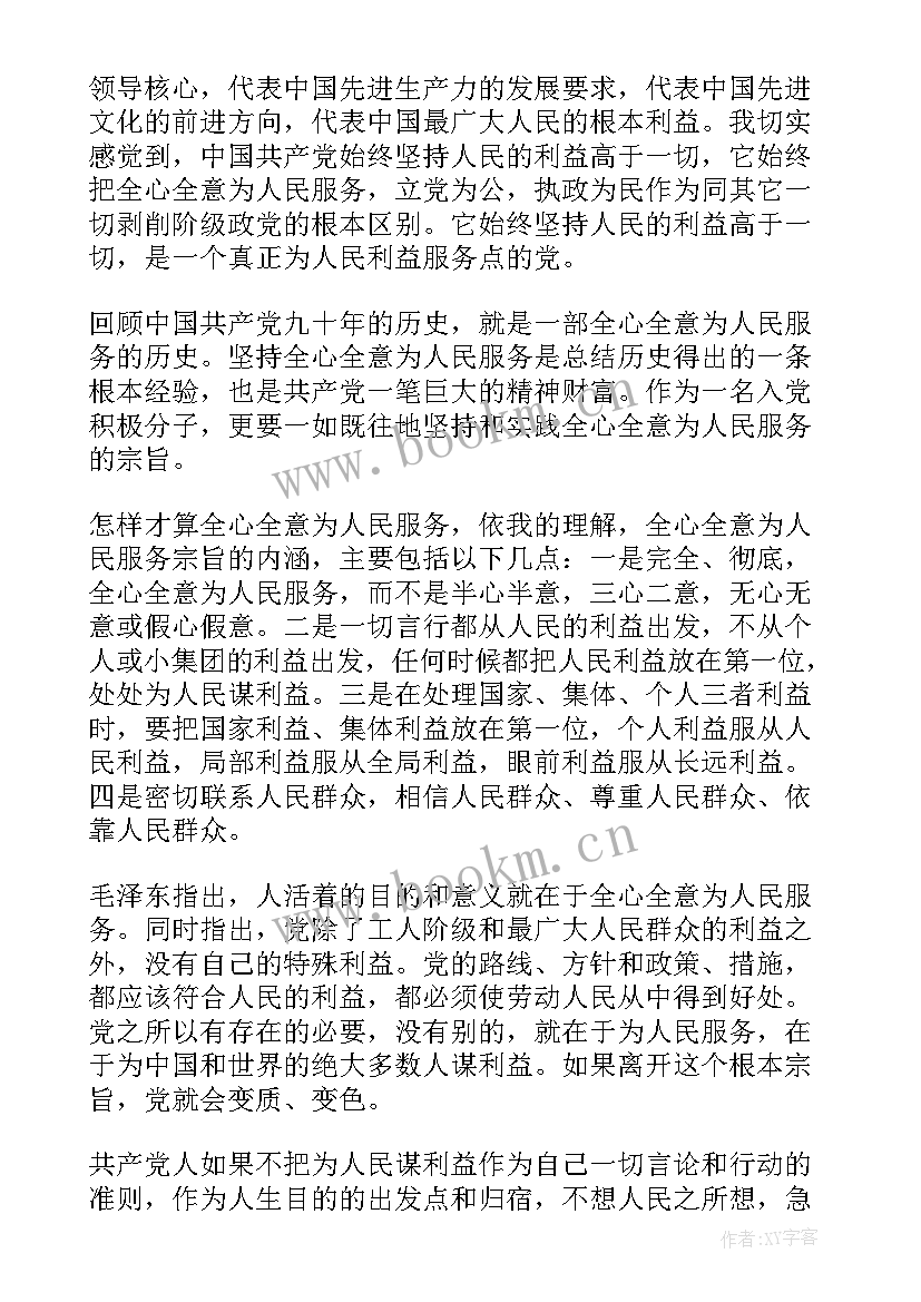 服务工作思想汇报(优秀9篇)