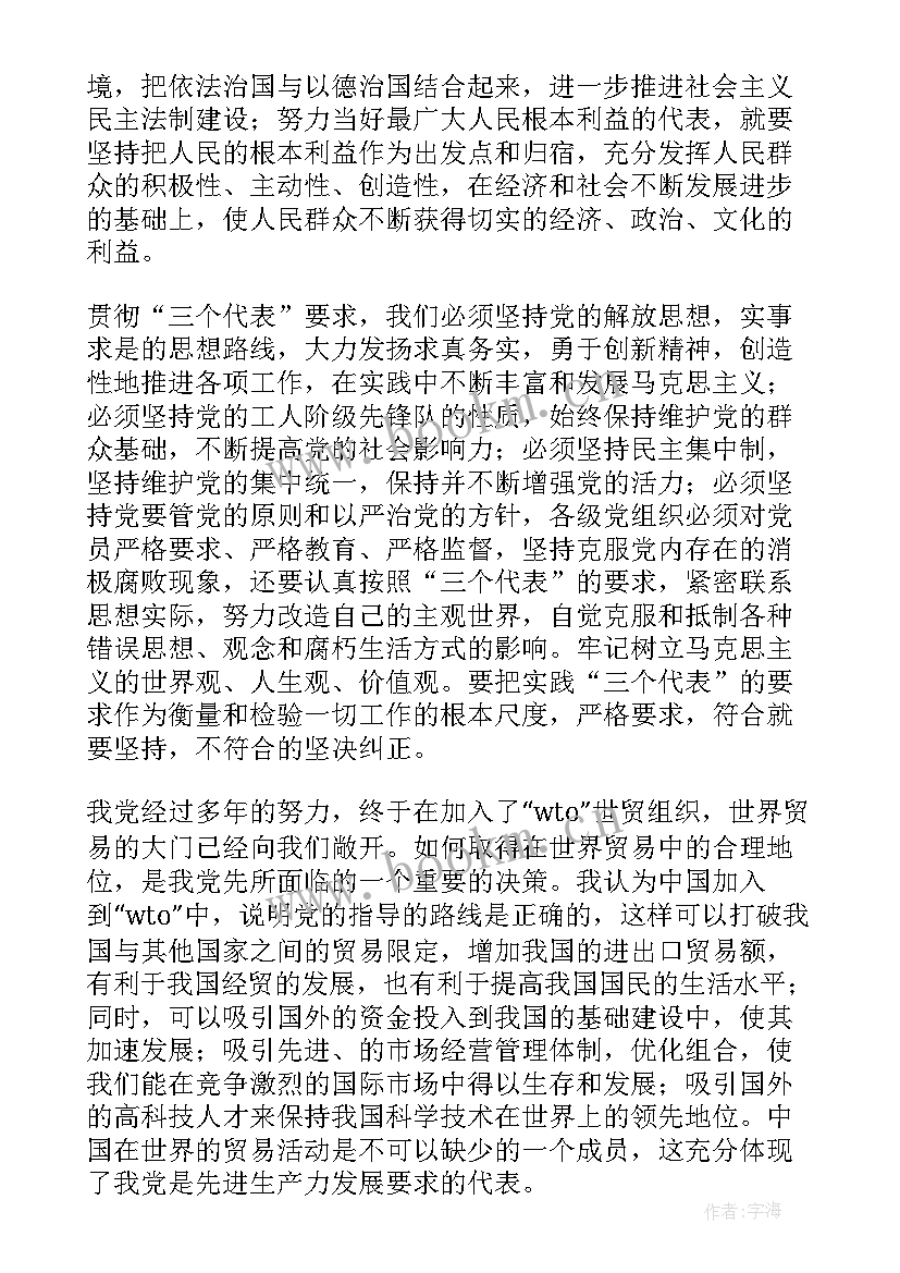 团思想汇报 监外执行人员思想汇报监外思想汇报思想汇报(模板7篇)