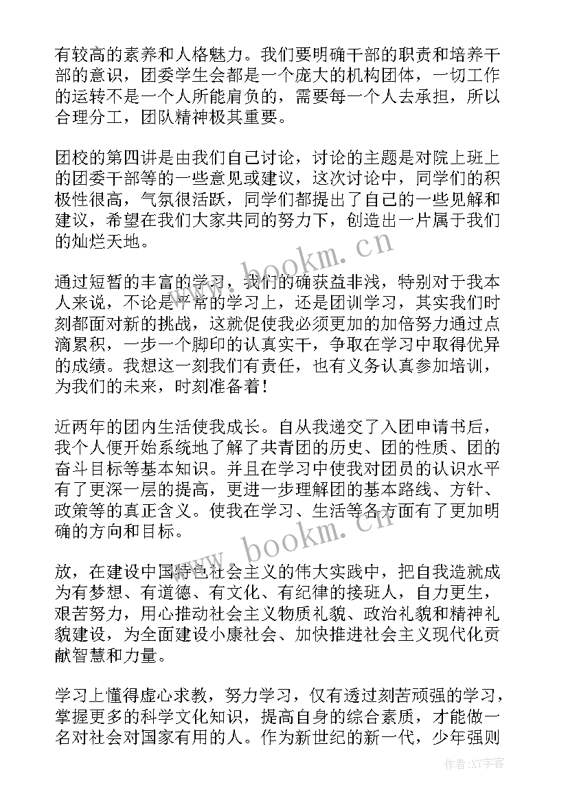 2023年共青团员个人思想汇报 共青团员思想汇报(优秀9篇)