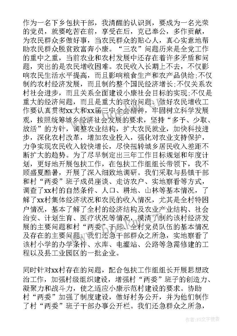 2023年入党考察人员思想汇报(实用5篇)