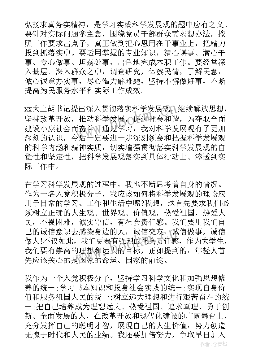 最新初级党课的思想汇报 党课的思想汇报(实用8篇)