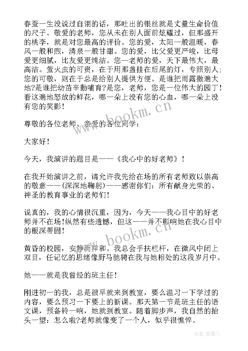 2023年感恩演讲词有深度的(实用5篇)