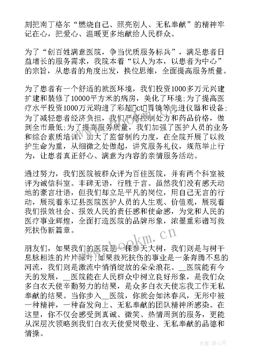 领导插话演讲稿(实用9篇)