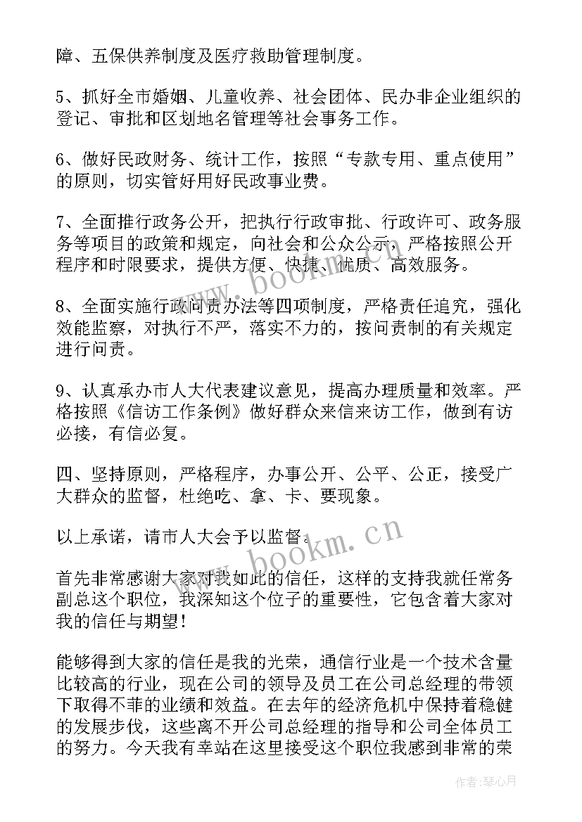 领导插话演讲稿(实用9篇)