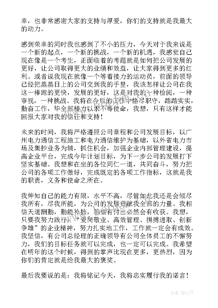 领导插话演讲稿(实用9篇)