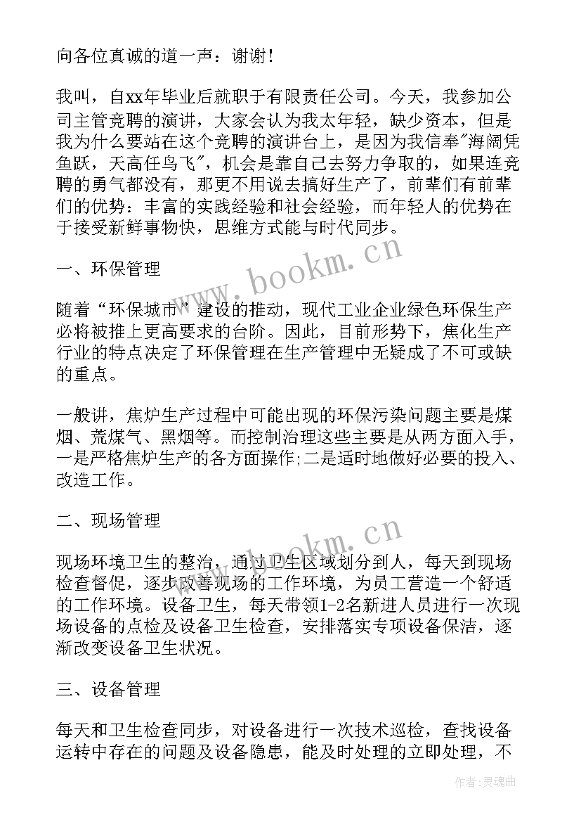 普通话演讲稿三分钟 普通话演讲稿(通用8篇)