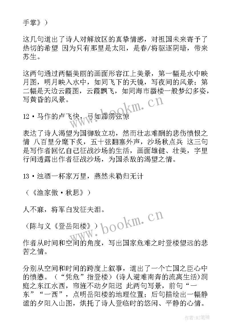 2023年诗歌鉴赏演讲(通用6篇)