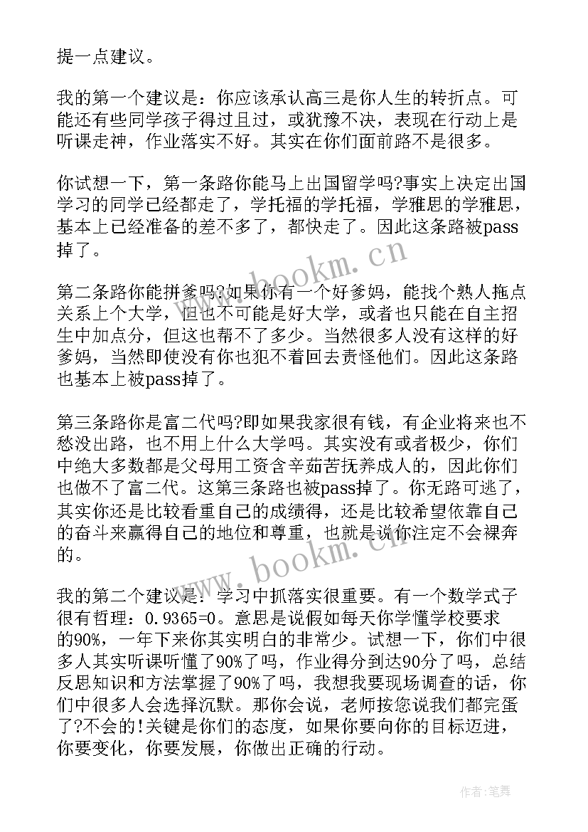 励志宣誓词押韵(汇总8篇)