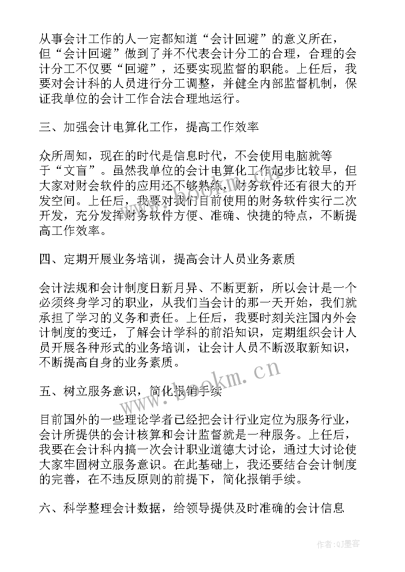 事前控制的重要性 管理控制演讲稿(优秀5篇)