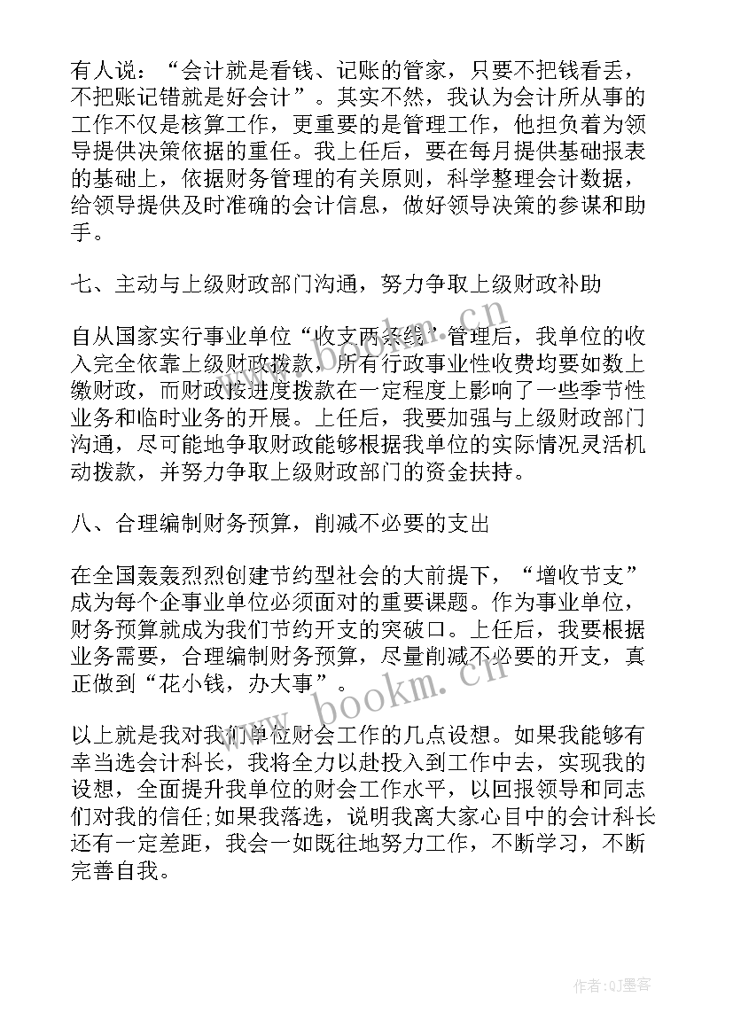 事前控制的重要性 管理控制演讲稿(优秀5篇)