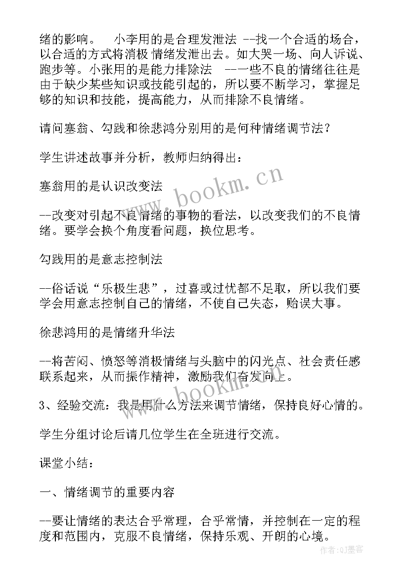 事前控制的重要性 管理控制演讲稿(优秀5篇)