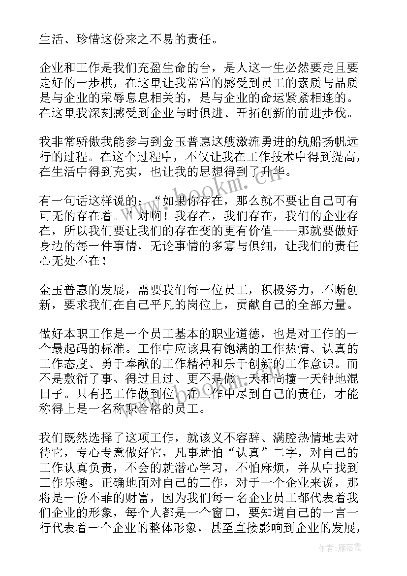 爱自己演讲稿(汇总8篇)