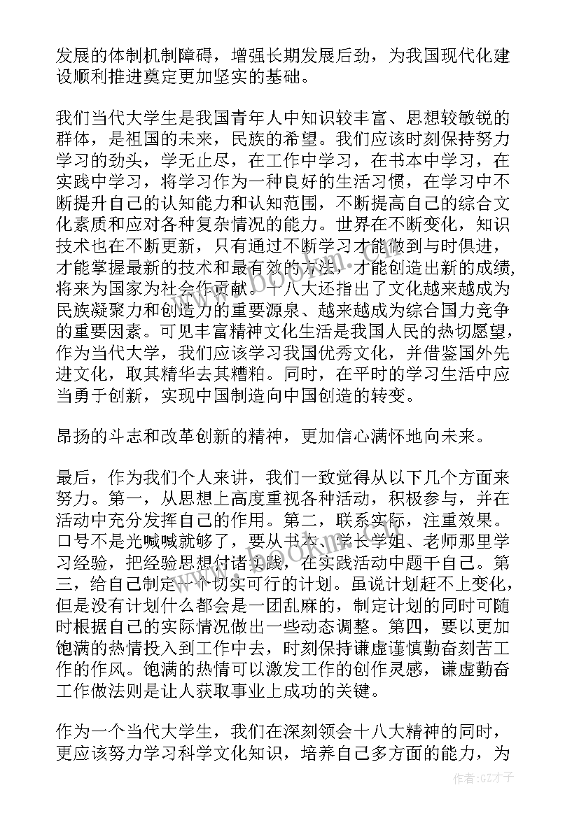 最新汉服文化演讲稿三分钟 读书活动演讲稿(优秀5篇)