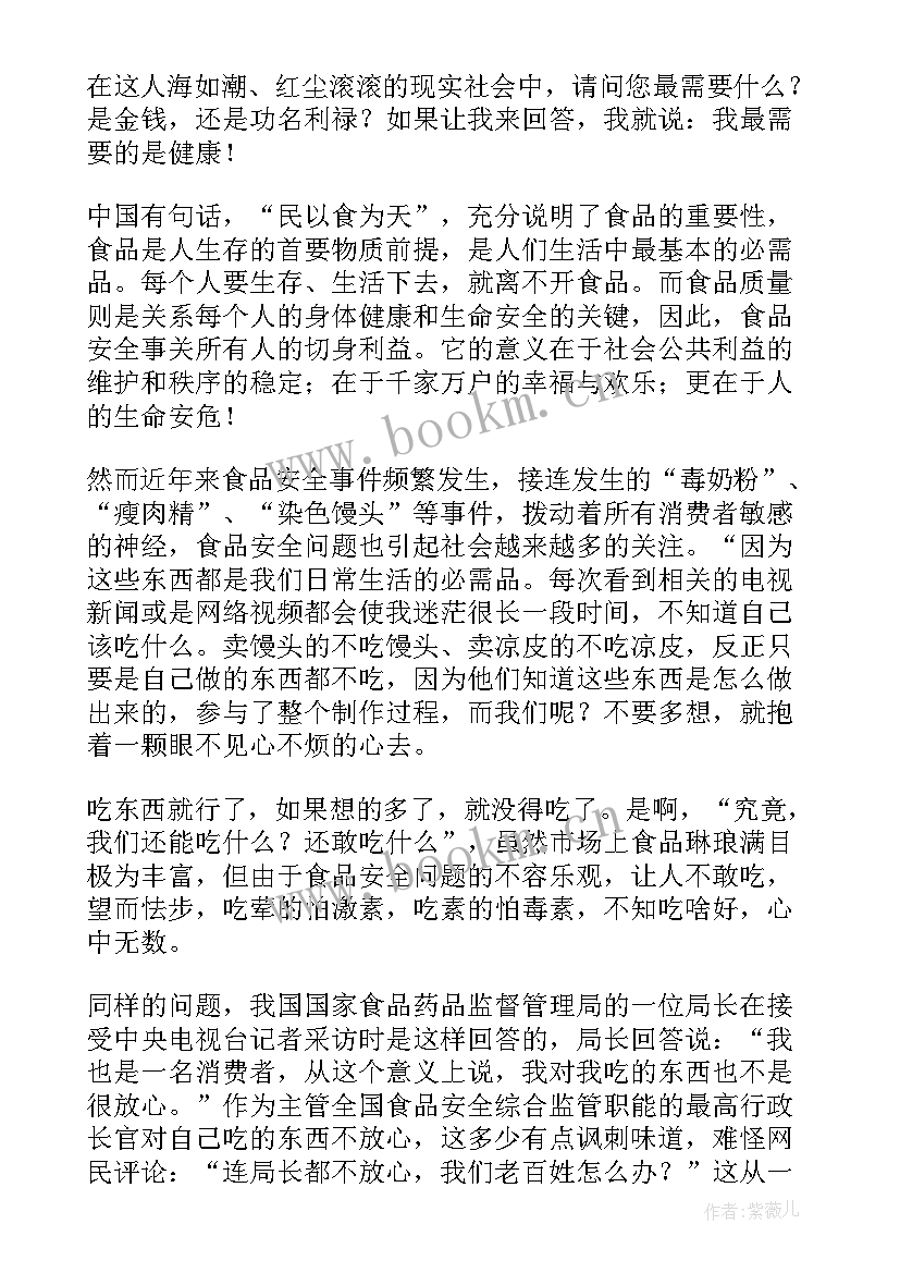 2023年品质演讲稿集 产品质量演讲稿(优秀6篇)