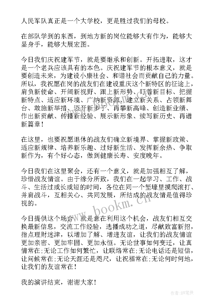 2023年耕读讲堂活动心得体会 团队精神演讲稿(优质8篇)