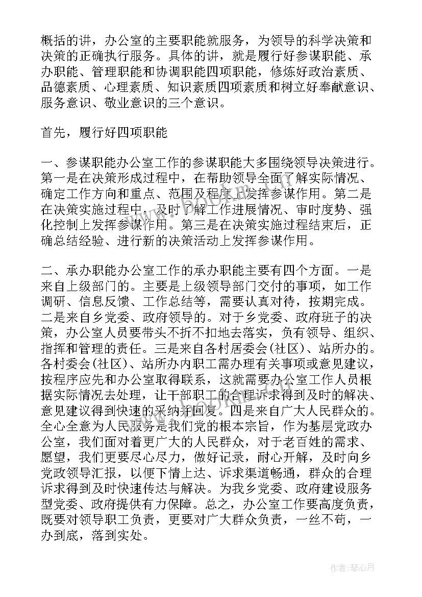 最新实干教师演讲稿(优质7篇)