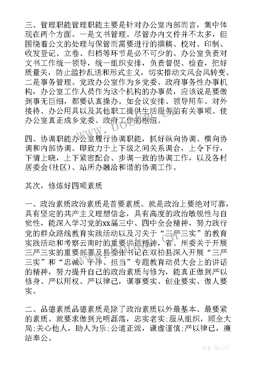 最新实干教师演讲稿(优质7篇)