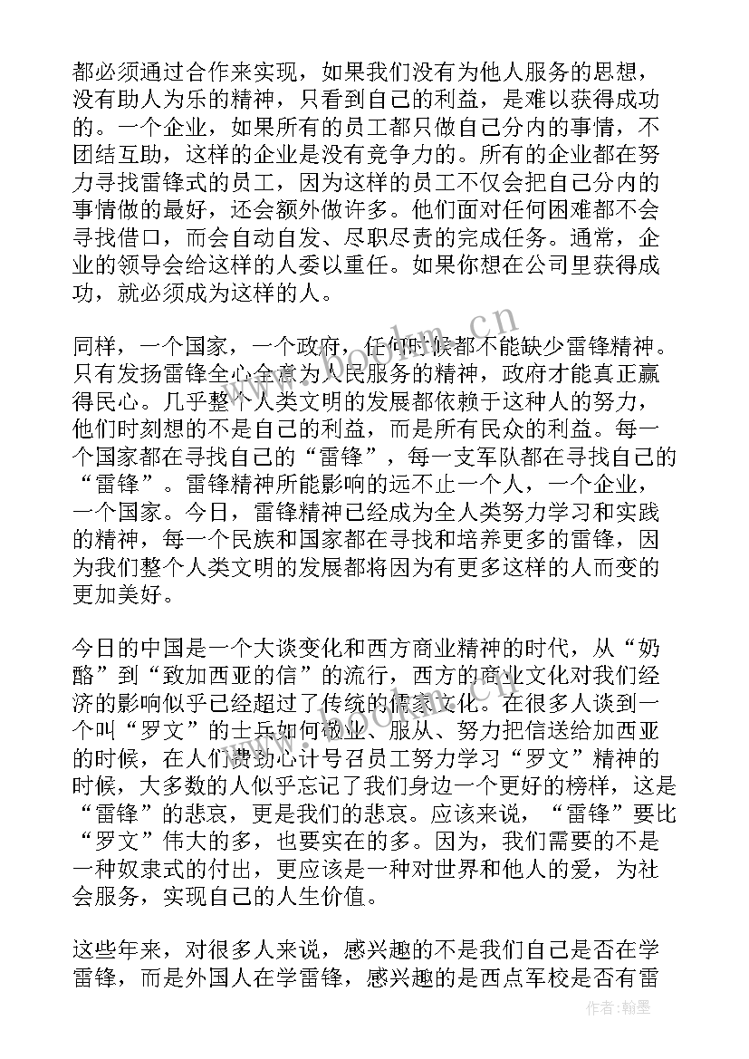 2023年微小与永恒的演讲稿英语(优质5篇)