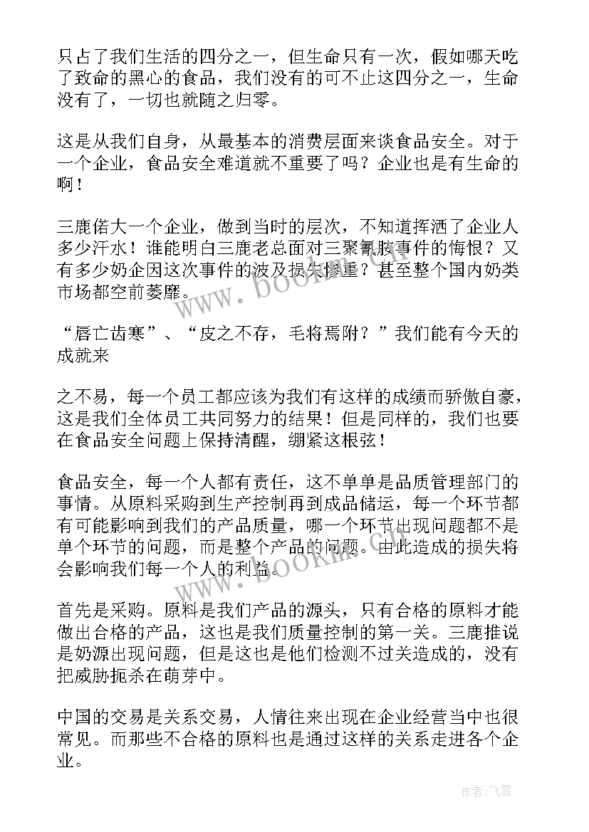 2023年思乡的朗诵稿 特岗教师演讲稿子(优质10篇)