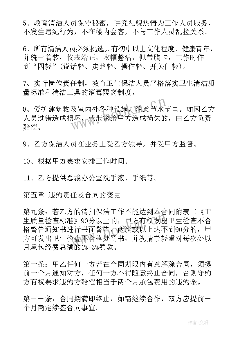 最新部队军医思想汇报 医院医务人员聘用合同书(实用5篇)