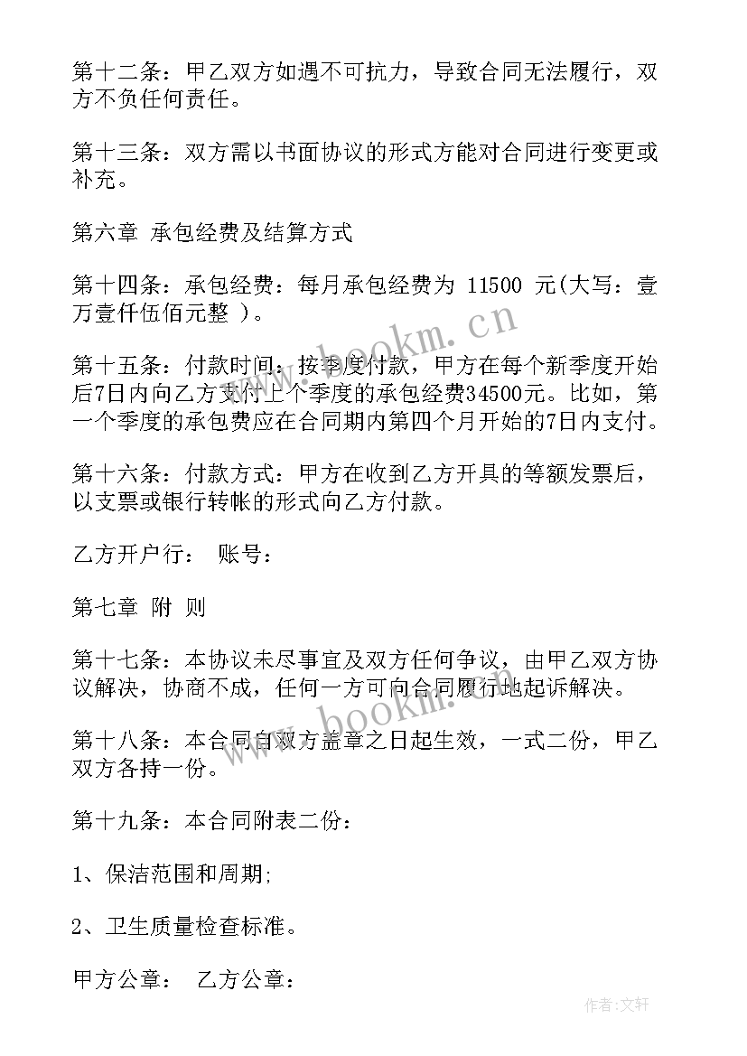 最新部队军医思想汇报 医院医务人员聘用合同书(实用5篇)