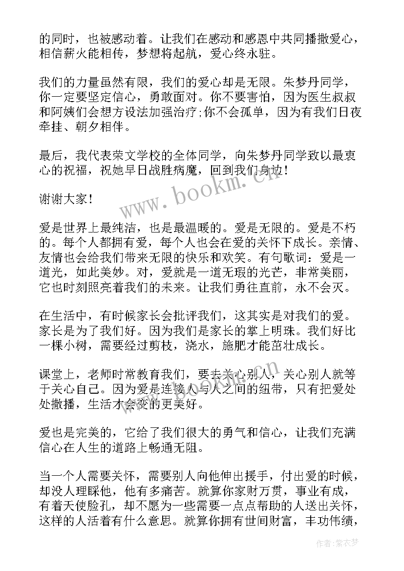 年级学生演讲稿(实用5篇)