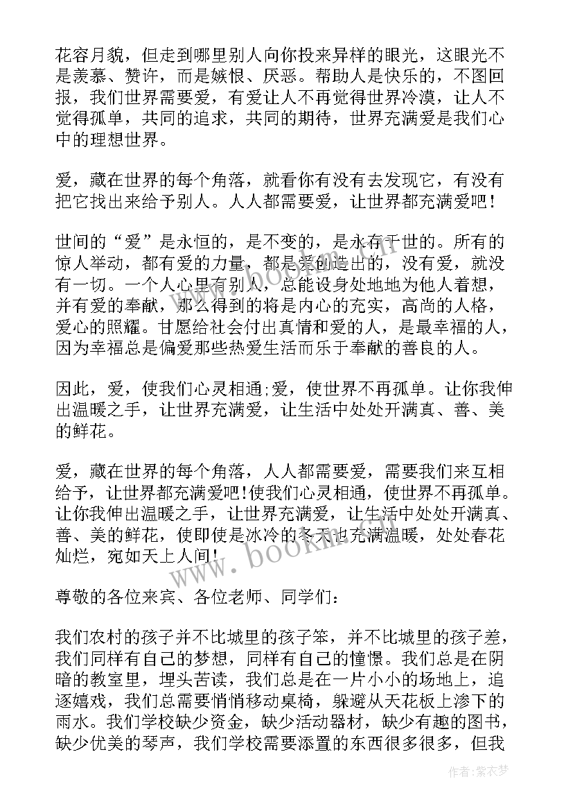 年级学生演讲稿(实用5篇)