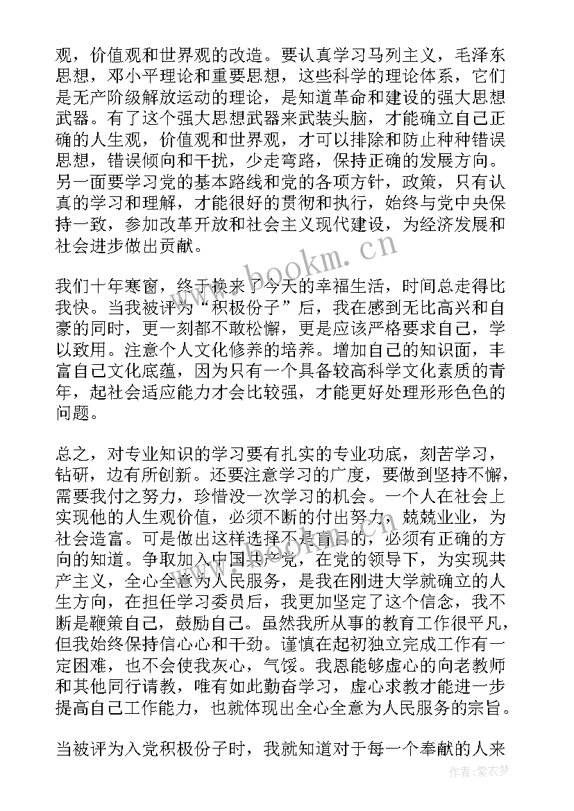 部队义务兵党员思想汇报(实用10篇)