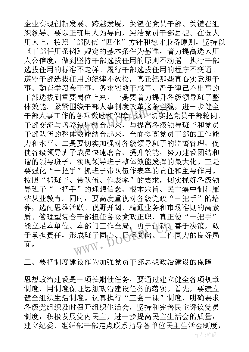 2023年专升本思想政治教育 党员政治思想汇报(优质8篇)