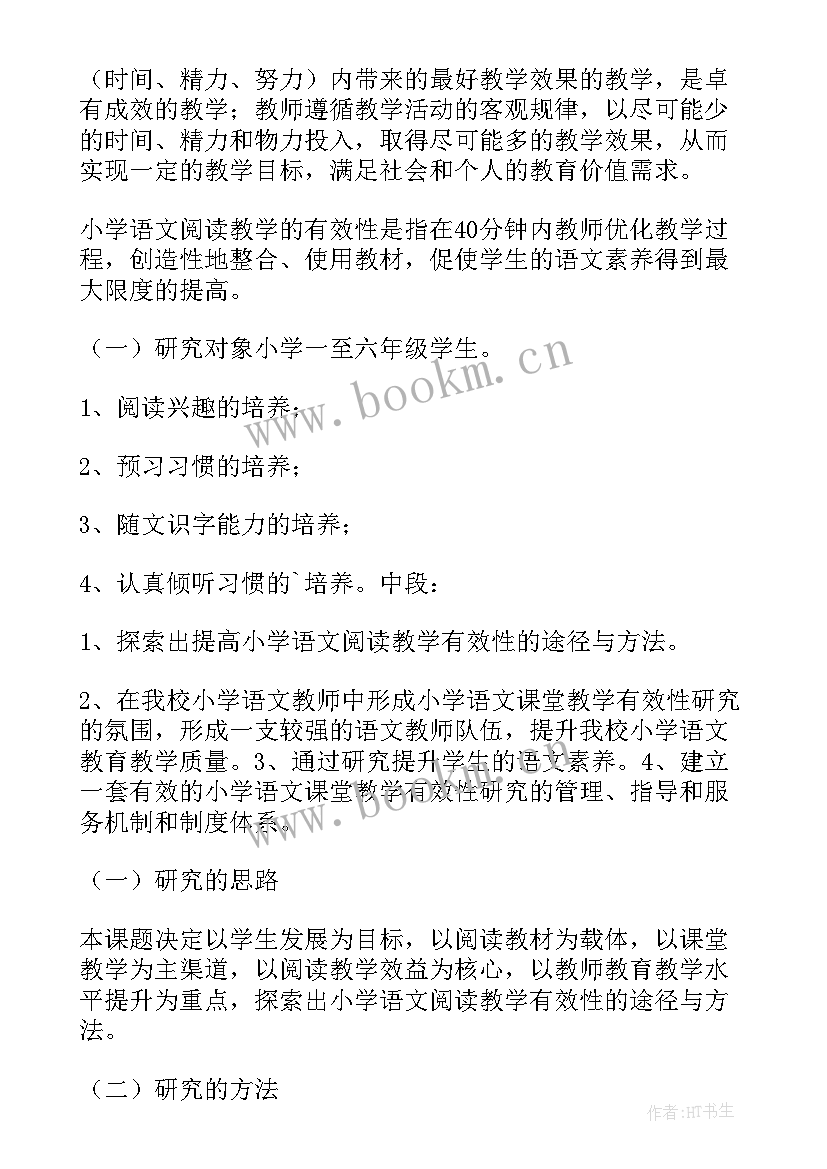 科研演讲大赛(精选10篇)