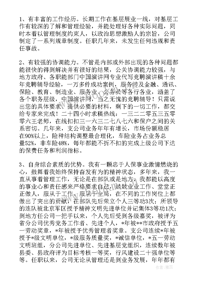 2023年家具经理演讲致辞(模板7篇)