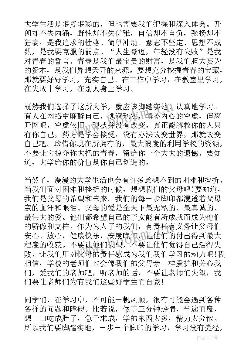 自我介绍英文演讲稿大学 大学生自我介绍演讲稿(大全5篇)