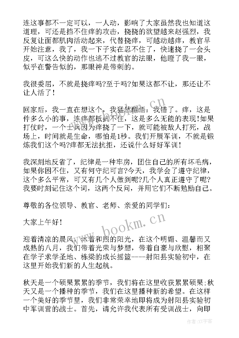 军训演讲稿三分钟建议(优秀9篇)