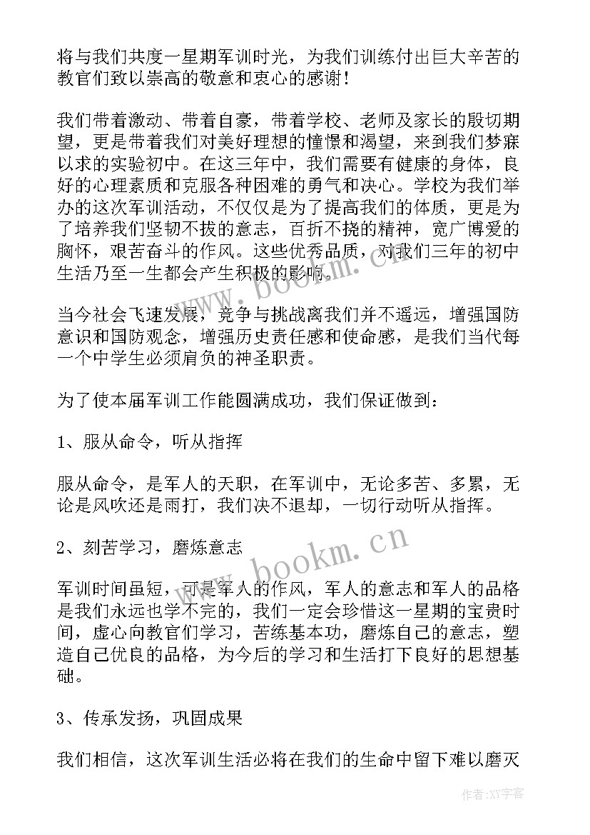 军训演讲稿三分钟建议(优秀9篇)