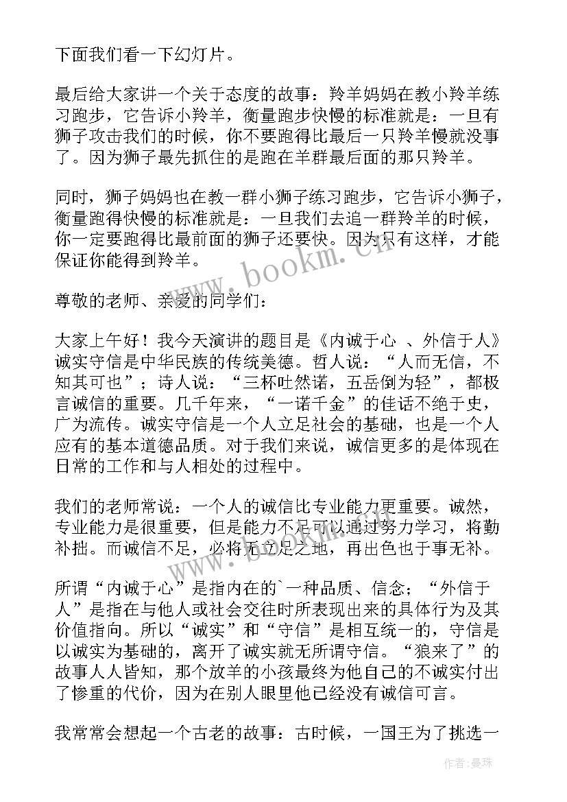 最新职业的演讲稿(优秀8篇)