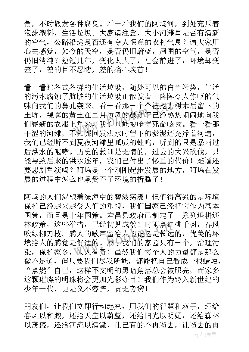 2023年我的家乡演讲分钟(精选5篇)