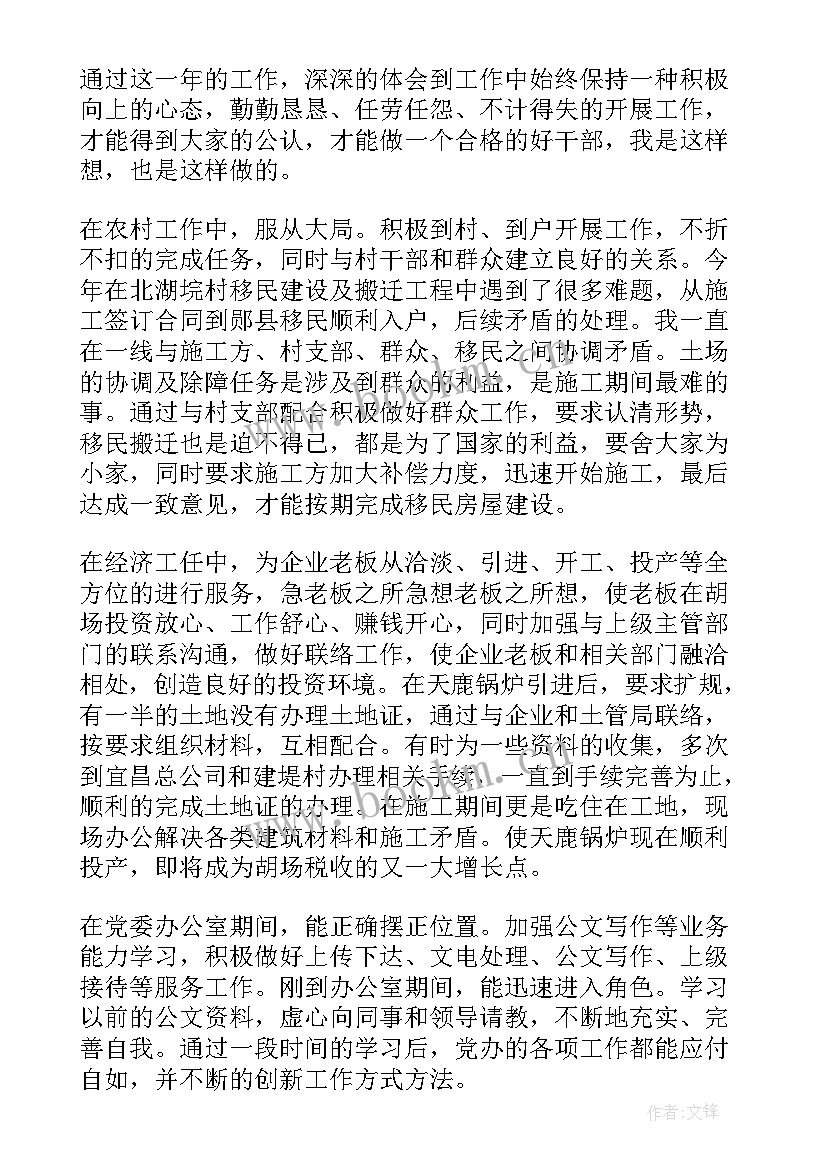 2023年驻校工作思想汇报 工作思想汇报(大全6篇)