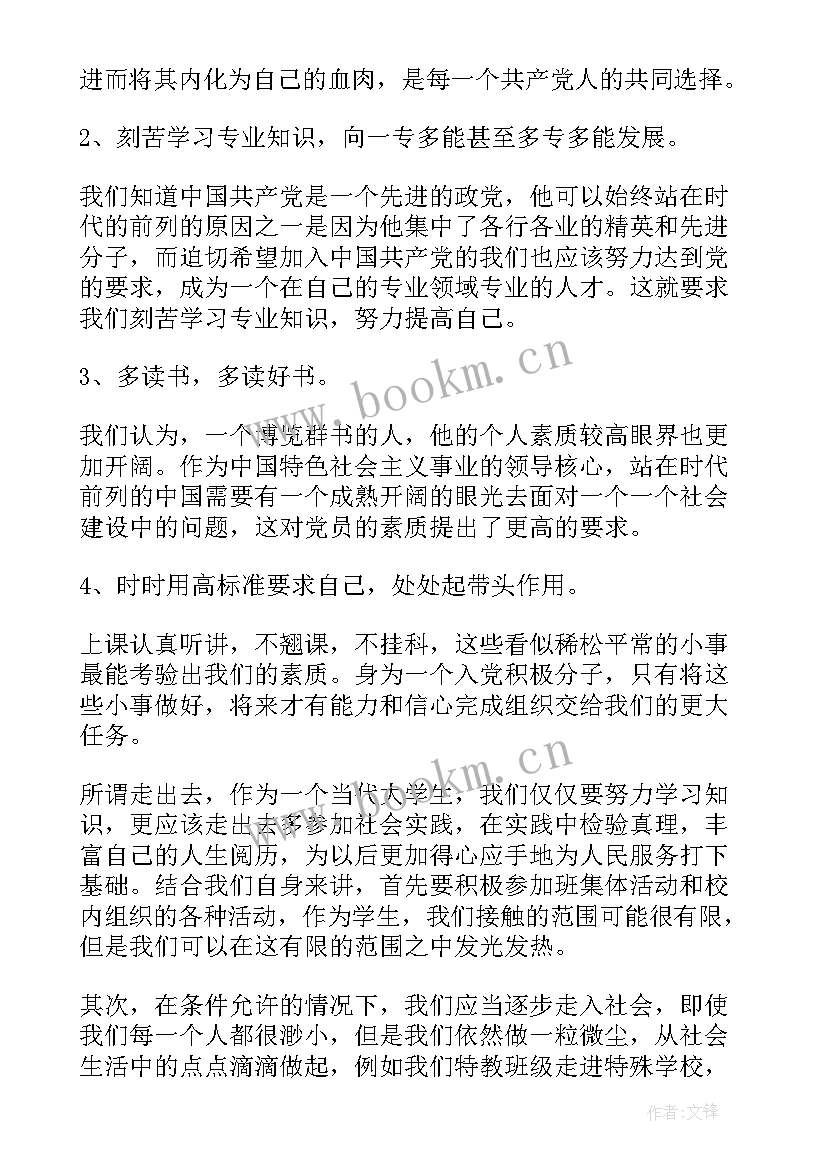 2023年驻校工作思想汇报 工作思想汇报(大全6篇)