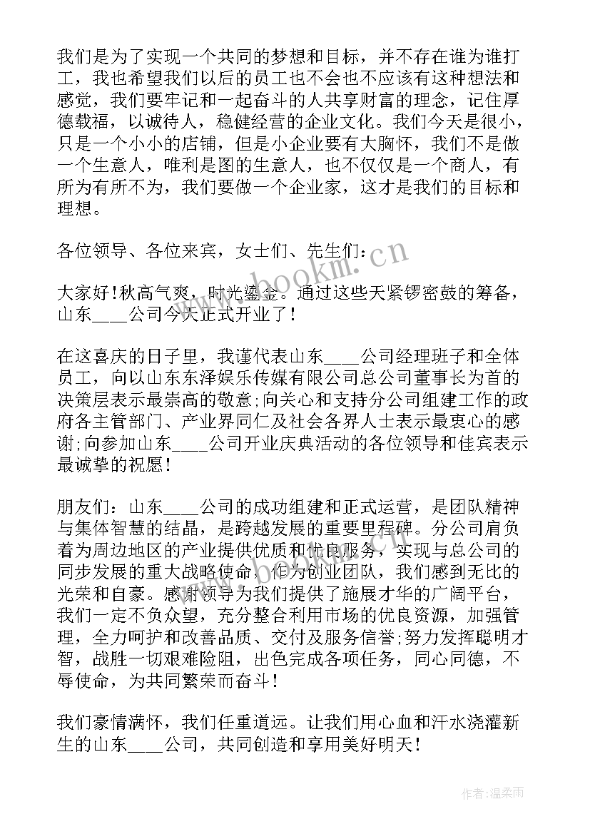 嘉宾演讲介绍词(模板10篇)