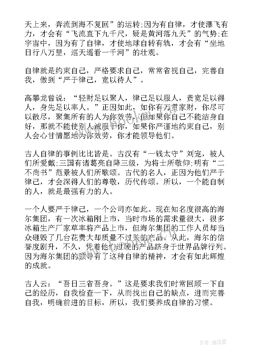 最新物业廉洁心得体会(优质8篇)