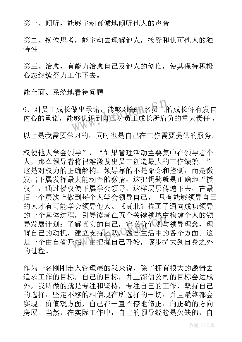 2023年考察表里思想汇报情况填写(优秀5篇)