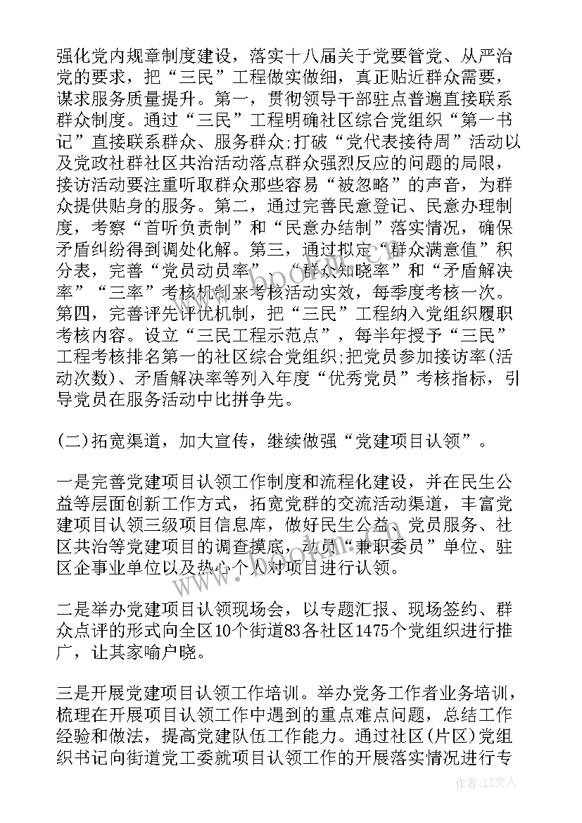 逐梦计划思想汇报(实用6篇)