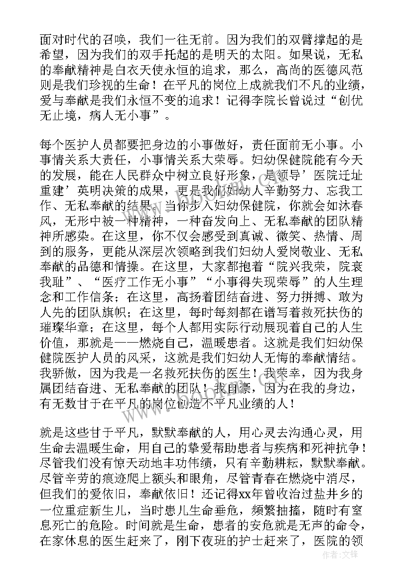 2023年财政人员演讲稿 财政个人演讲稿(实用6篇)