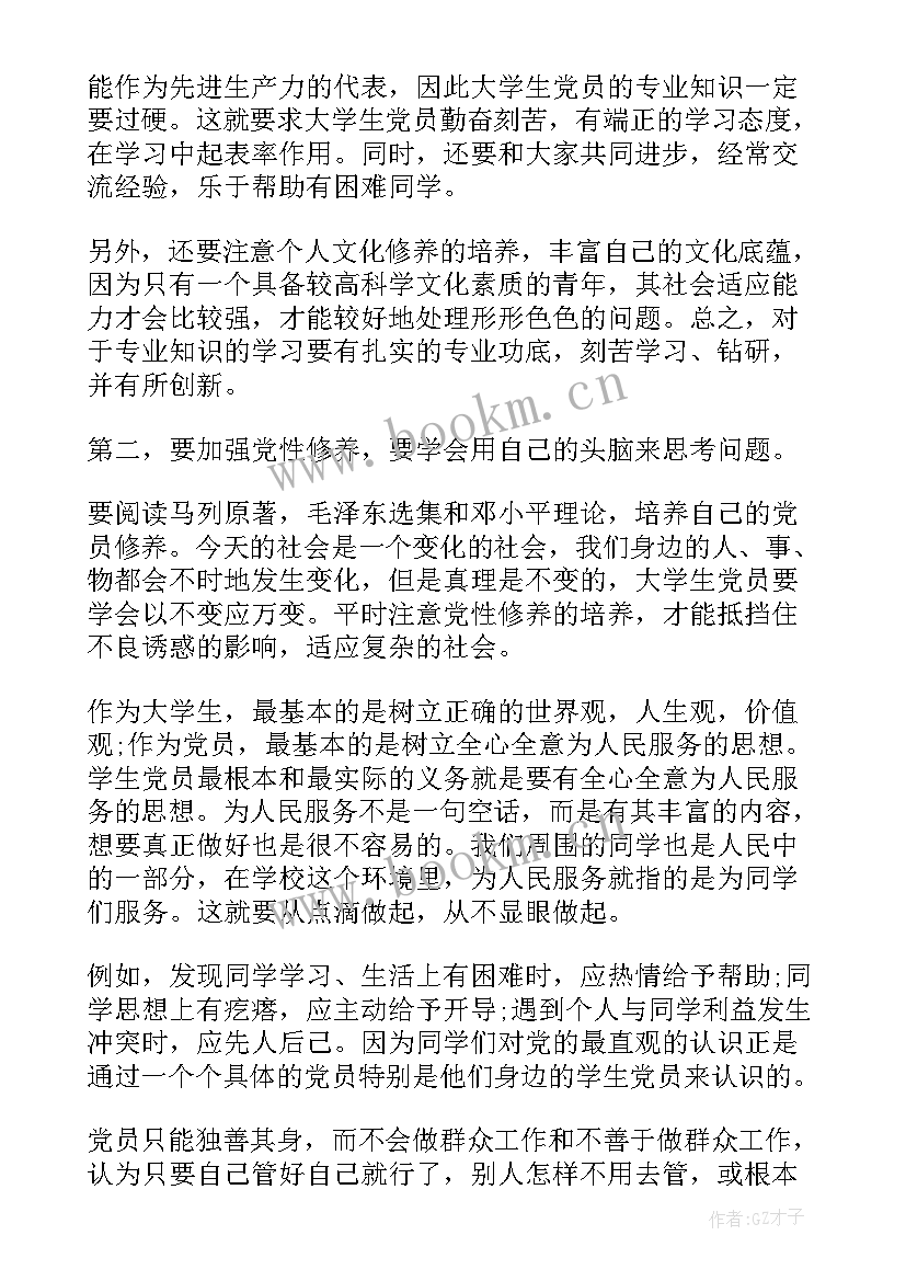 2023年思想汇报不足之处(模板5篇)