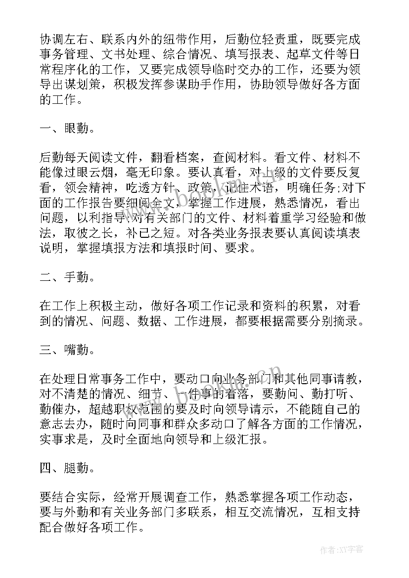 思想汇报月总结(实用7篇)